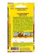 Семена цветов Настурция Малютка, смесь сортов , Ц/П,1 г 10945592