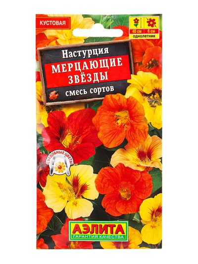 Семена цветов Настурция махровая Мерцающие звезды, смесь сортов , Ц/П,1 г