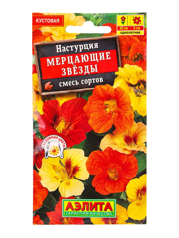 Семена цветов Настурция махровая Мерцающие звезды, смесь сортов , Ц/П,1 г - Фото 1