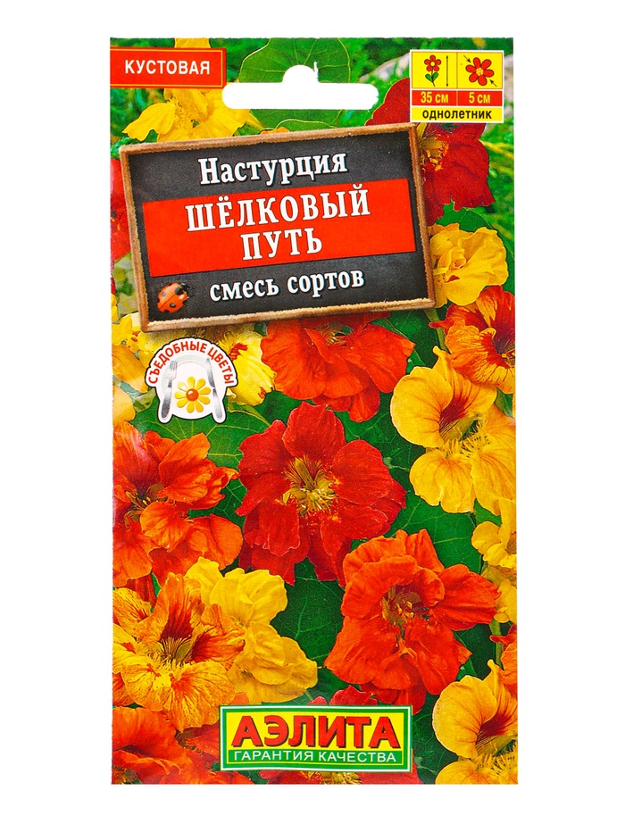 Семена цветов Настурция махровая Шелковый путь, смесь сортов , Ц/П,1 г - Фото 1