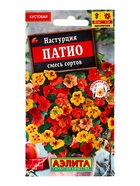Семена цветов Настурция Патио, смесь сортов , Ц/П,1 г 10945596