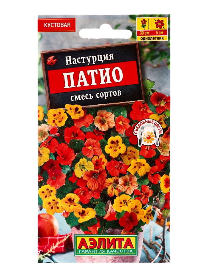 Семена цветов Настурция Патио, смесь сортов , Ц/П,1 г - Фото 1
