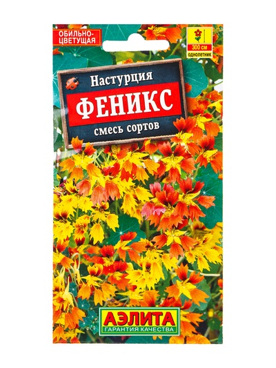 Семена цветов Настурция Феникс, смесь сортов , Ц/П,5 шт.