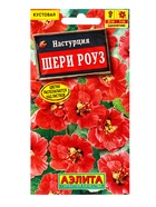 Семена цветов Настурция Шери Роуз , Ц/П,1 г (комплект 2 шт) - фото 61952592