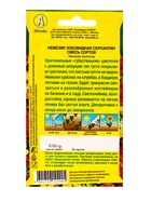 Семена цветов Немезия Серпантин, смесь сортов , Ц/П,0,05 г 10945601