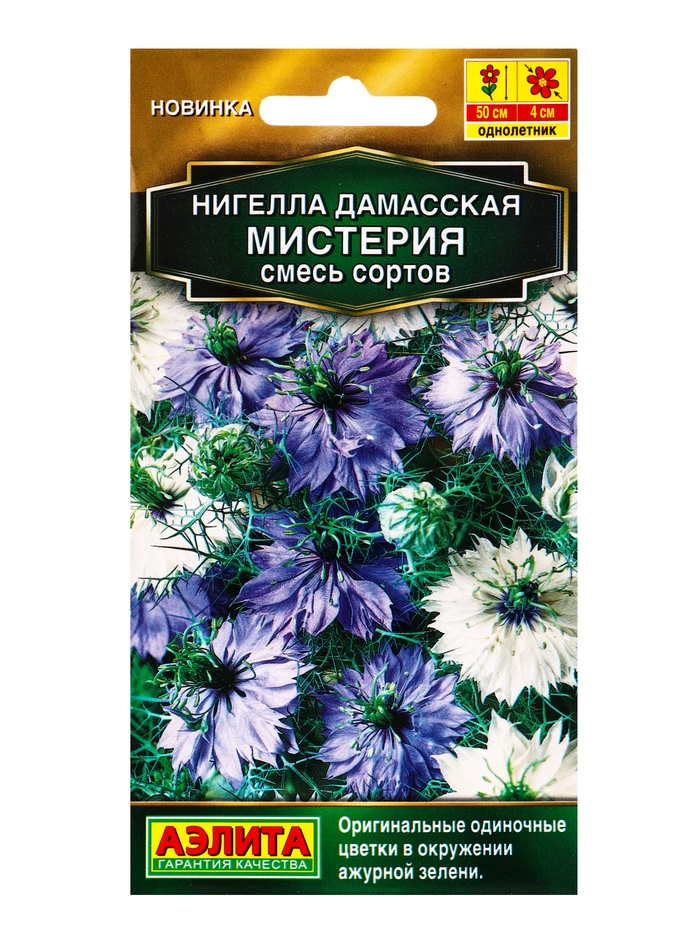 Семена цветов Нигелла Мистерия, смесь сортов  Золотая серия, Ц/П,0,3 г - Фото 1