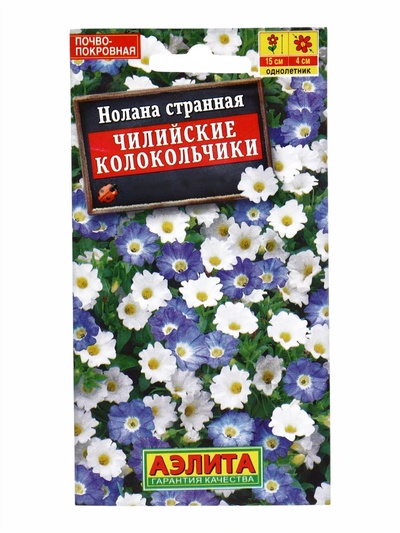 Семена цветов Нолана странная «Чилийские колокольчики» смесь окрасок, 0.3 г
