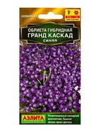 Семена цветов Обриета Гранд каскад синяя Мн Золотая серия, Ц/П,0,05 г 10945608