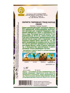 Семена цветов Обриета Гранд каскад синяя Мн Золотая серия, Ц/П,0,05 г 10945608