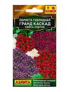 Семена цветов Обриета Гранд каскад, смесь сортов Мн Золотая серия, Ц/П,0,05 г 10945609