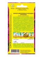 Семена цветов Обриета Декоративная каскадная пурпурная Мн, Ц/П,0,05 г (комплект 2 шт) - фото 61952603