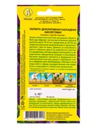 Семена цветов Обриета Декоративная каскадная фиолетовая Мн, Ц/П,0,05 г 10945612