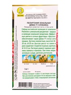 Семена цветов Пеларгония Дивас F1 клубника Мн Золотая серия, Ц/П,3 шт. - фото 62058500