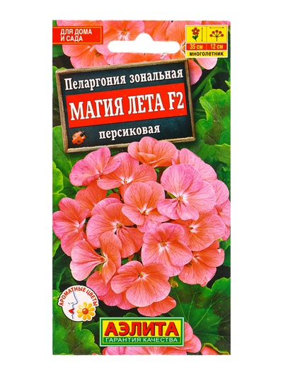 Семена цветов Пеларгония Магия лета F2 персиковая Мн, Ц/П,5 шт.