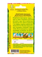 Семена цветов Пеларгония Магия лета F2 персиковая Мн, Ц/П,5 шт. - фото 61952619