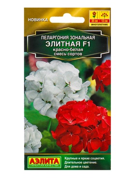 Семена цветов Пеларгония Элитная F1 красно-белая, смесь сортов Мн Золотая серия, Ц/П,5 шт.