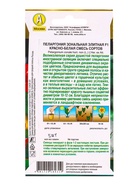 Семена цветов Пеларгония Элитная F1 красно-белая, смесь сортов Мн Золотая серия, Ц/П,5 шт. - фото 62058506