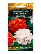 Семена цветов Пеларгония Элитная F1 лёд и пламень, смесь сортов Мн Золотая серия, Ц/П,5 шт. - Фото 1