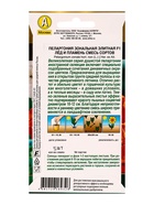 Семена цветов Пеларгония Элитная F1 лёд и пламень, смесь сортов Мн Золотая серия, Ц/П,5 шт. - Фото 2