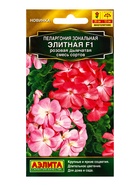 Семена цветов Пеларгония Элитная F1 розовая дымчатая, смесь сортов Мн Золотая серия, Ц/П,5 шт. 10945 - фото 809345606