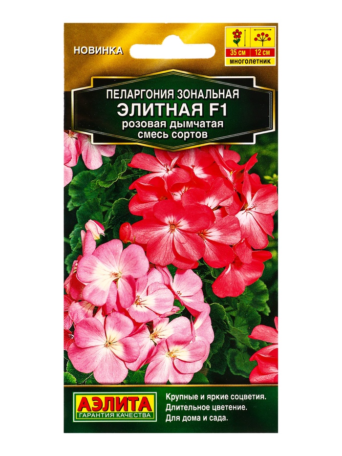 Семена цветов Пеларгония Элитная F1 розовая дымчатая, смесь сортов Мн Золотая серия, Ц/П,5 шт. 10945 - Фото 1