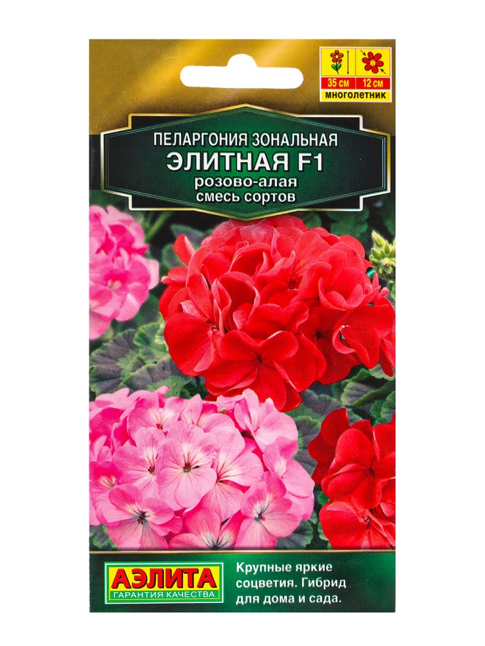 Семена цветов Пеларгония Элитная F1 розово-алая, смесь сортов Мн Золотая серия, Ц/П,5 шт. - Фото 1