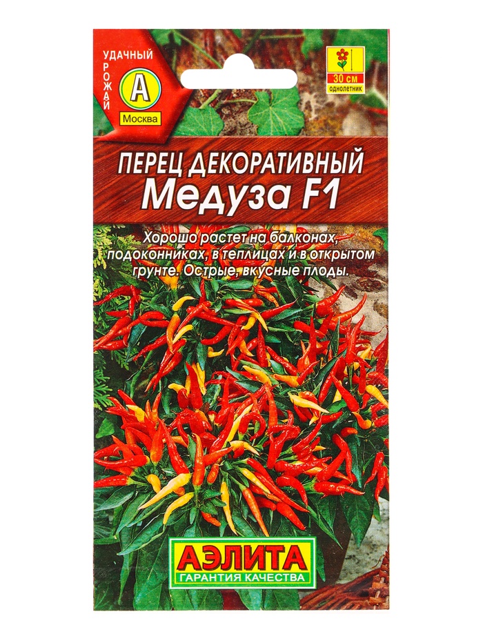Семена цветов Перец декоративный Медуза F1, Ц/П,15 шт.