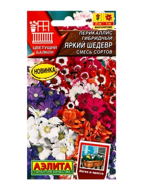 Семена цветов Перикаллис Яркий шедевр, смесь сортов Мн Цветущий балкон, Ц/П,30 шт.