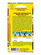 Семена цветов Перикаллис Яркий шедевр, смесь сортов Мн Цветущий балкон, Ц/П,30 шт. 10945639