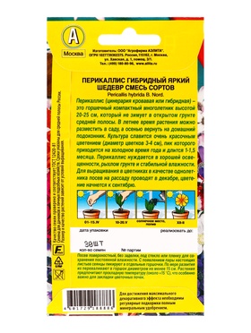 Семена цветов Перикаллис Яркий шедевр, смесь сортов Мн Цветущий балкон, Ц/П,30 шт.