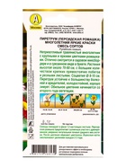 Семена цветов Персидская ромашка Яркие краски, смесь сортов Мн Золотая серия, Ц/П,0,1 г - фото 61952633