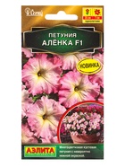 Семена цветов Петуния Алёнка F1 многоцветковая  (драже) С. Cerny , Ц/П,7 шт. - фото 61952634
