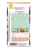 Семена цветов Петуния Алёнка F1 многоцветковая  (драже) С. Cerny , Ц/П,7 шт. - фото 61952635