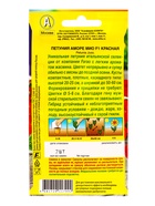 Семена цветов Петуния Аморе Мио красная F1  (драже в пробирке) С. Farao, Ц/П,7 шт. - фото 61952637