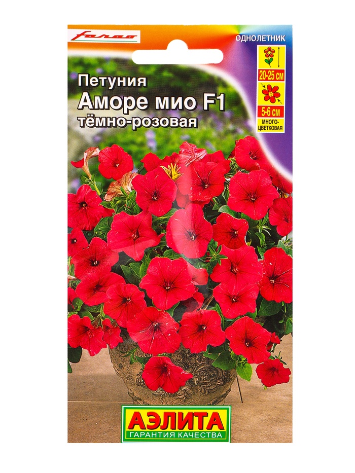 Семена цветов Петуния Аморе Мио темно-розовая F1 (драже в пробирке) С. Farao, Ц/П,7 шт.