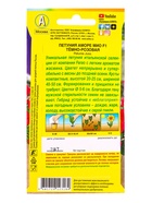 Семена цветов Петуния Аморе Мио темно-розовая F1  (драже в пробирке) С. Farao, Ц/П,7 шт. - фото 61952639