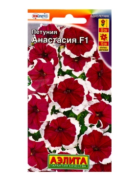 Семена цветов Петуния Анастасия F1 крупноцветковая  (драже в пробирке), Ц/П,10 шт.