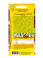 Семена цветов Петуния Арлекин Бургунди F1 крупноцветковая  (драже) С. Farao, Ц/П,5 шт. - фото 61952641