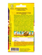 Семена цветов Петуния Арлекин Роза F1 крупноцветковая  (драже в пробирке) С. Farao, Ц/П,5 шт. 109456 - фото 61952643