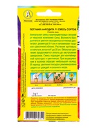 Семена цветов Петуния Афродита F1 крупноцветковая, смесь сортов  (драже) С. Cerny, Ц/П,7 шт. 1094564 - фото 61952645