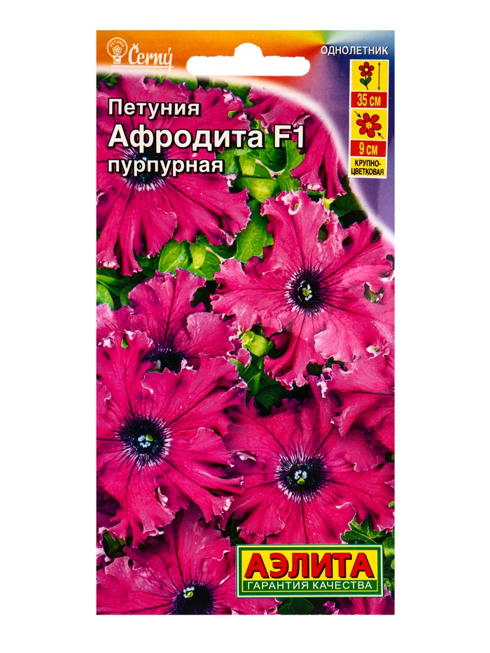 Семена цветов Петуния Афродита F1 пурпурная крупноцветковая бахромчатая (драже) С. Cerny, Ц/П,7 шт.