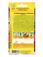 Семена цветов Петуния Афродита F1 пурпурная крупноцветковая бахромчатая (драже) С. Cerny, Ц/П,7 шт. - фото 61952647