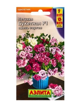 Семена цветов Петуния Букетная F1 крупноцветковая махровая, смесь сортов  (драже), Ц/П,5 шт. 1094565