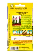 Семена цветов Петуния Букетная F1 крупноцветковая махровая, смесь сортов  (драже), Ц/П,5 шт. 1094565 - фото 61952653