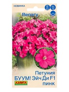 Семена цветов Петуния БУУМ! Эйч Ди F1 Пинк многоцветковая  (драже)  Benary, Ц/П,7 шт. - фото 809345644