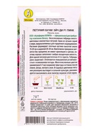 Семена цветов Петуния БУУМ! Эйч Ди F1 Пинк многоцветковая  (драже)  Benary, Ц/П,7 шт. - фото 809345645