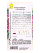 Семена цветов Петуния БУУМ! Эйч Ди F1 Роуз Стар многоцветковая  (драже)  Benary, Ц/П,7 шт. - фото 61952663