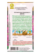 Семена цветов Петуния Бэби пендолино F1 виолет  (драже) С. Farao , Ц/П,5 шт. - фото 61952665