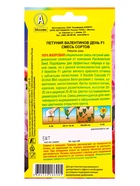 Семена цветов Петуния Валентинов день F1 махровая, смесь сортов  (драже в пробирке), Ц/П,5 шт. 10945 - фото 61952667