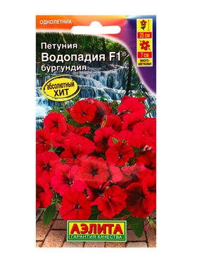 Семена цветов Петуния ВОДОПАДИЯ F1 бургундия  (драже в пробирке), Ц/П,5 шт.